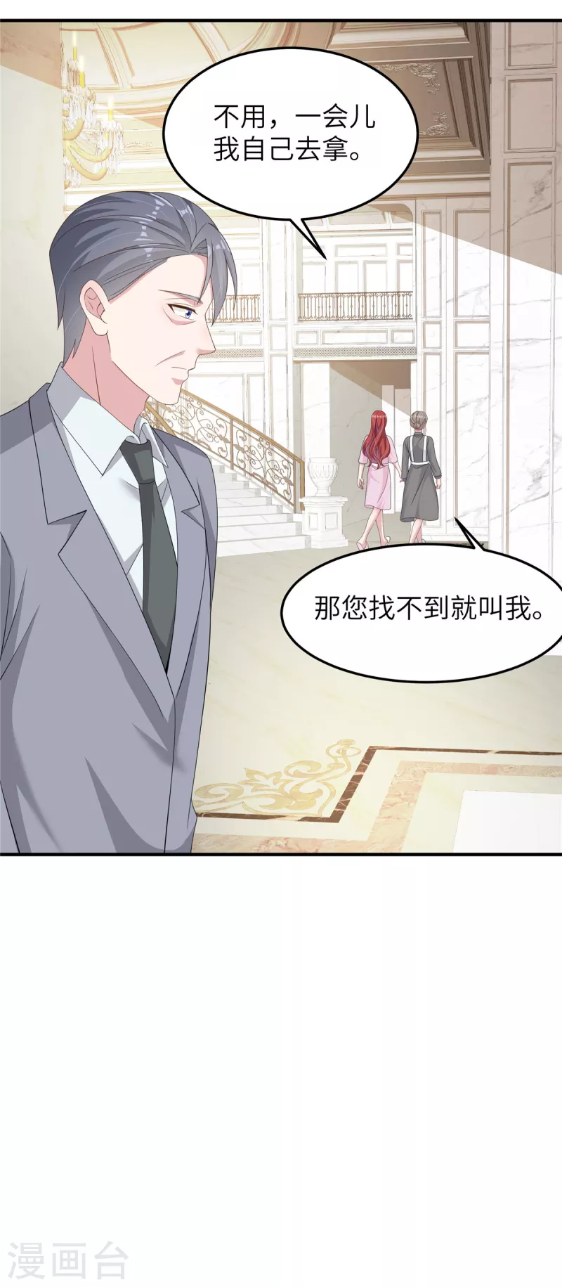 第53话 怎么会是她！-第55话