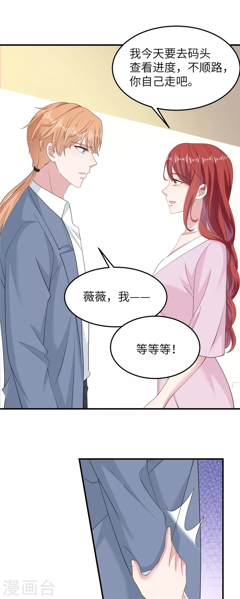 第53话 怎么会是她！-第55话