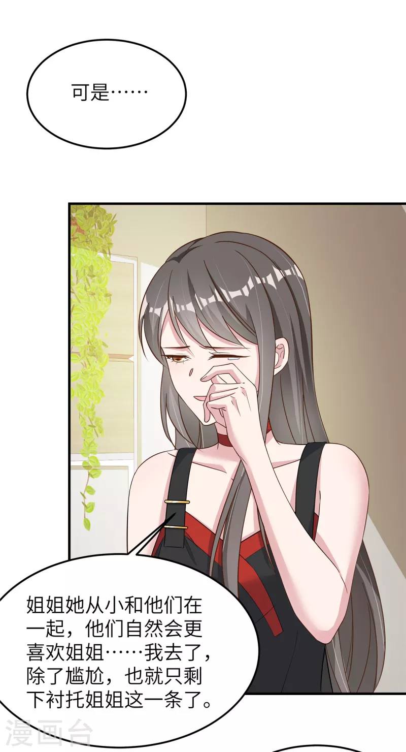 第55话 双面人-第57话
