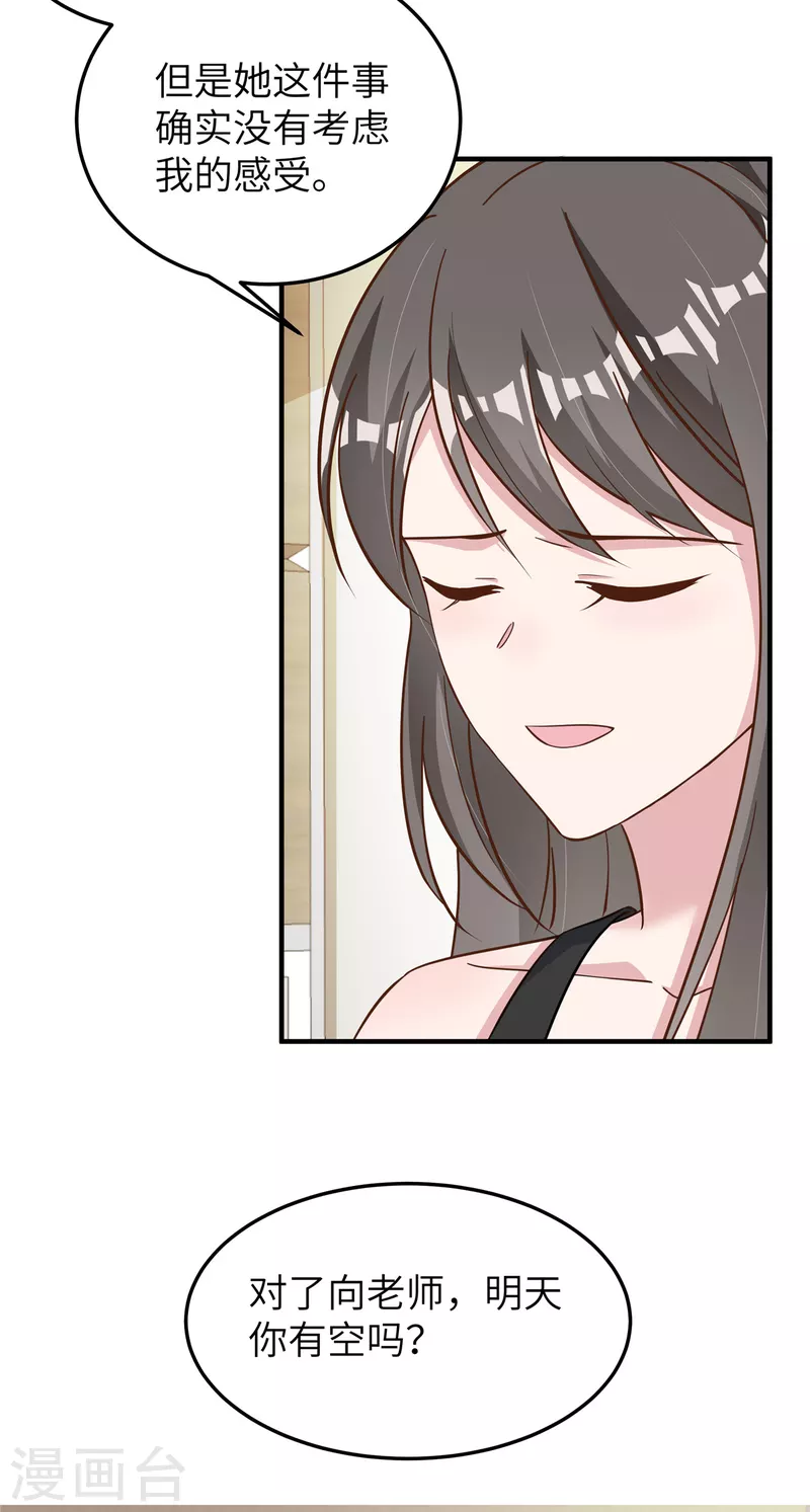 第55话 双面人-第57话