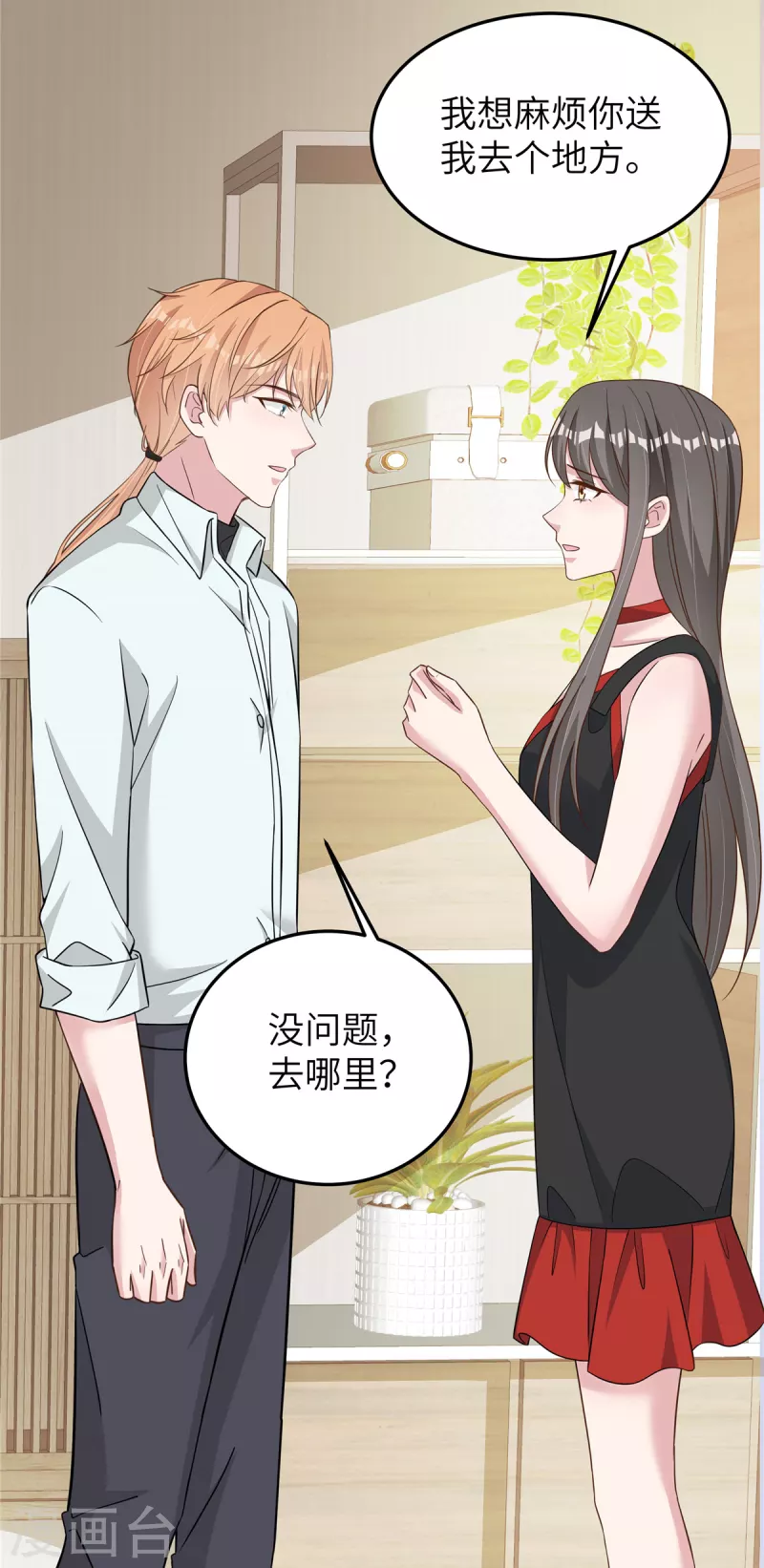 第55话 双面人-第57话