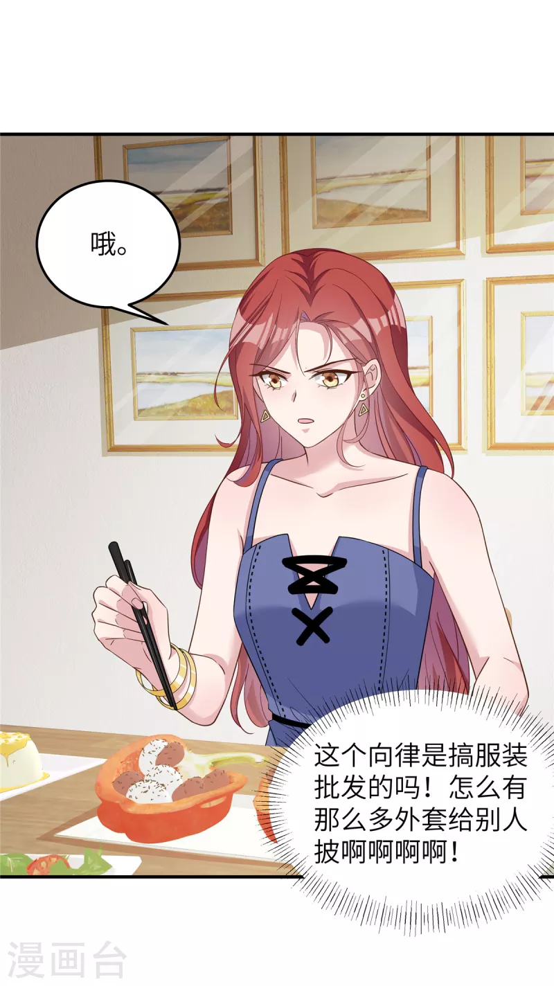 第55话 双面人-第57话