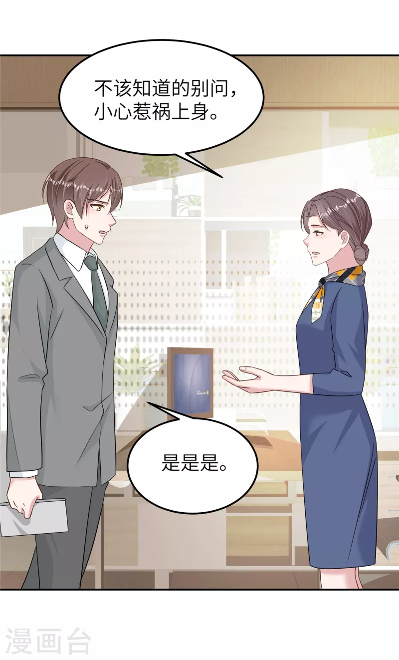 第57话 她说什么！-第59话