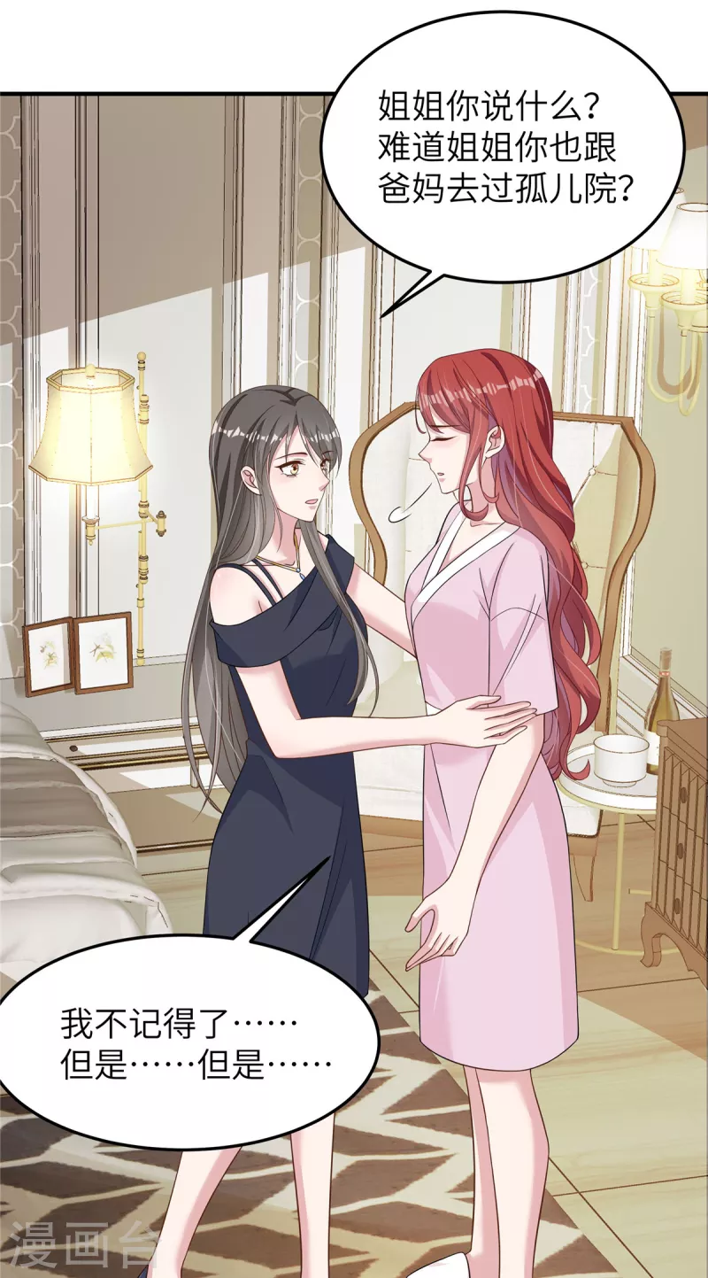 第57话 她说什么！-第59话