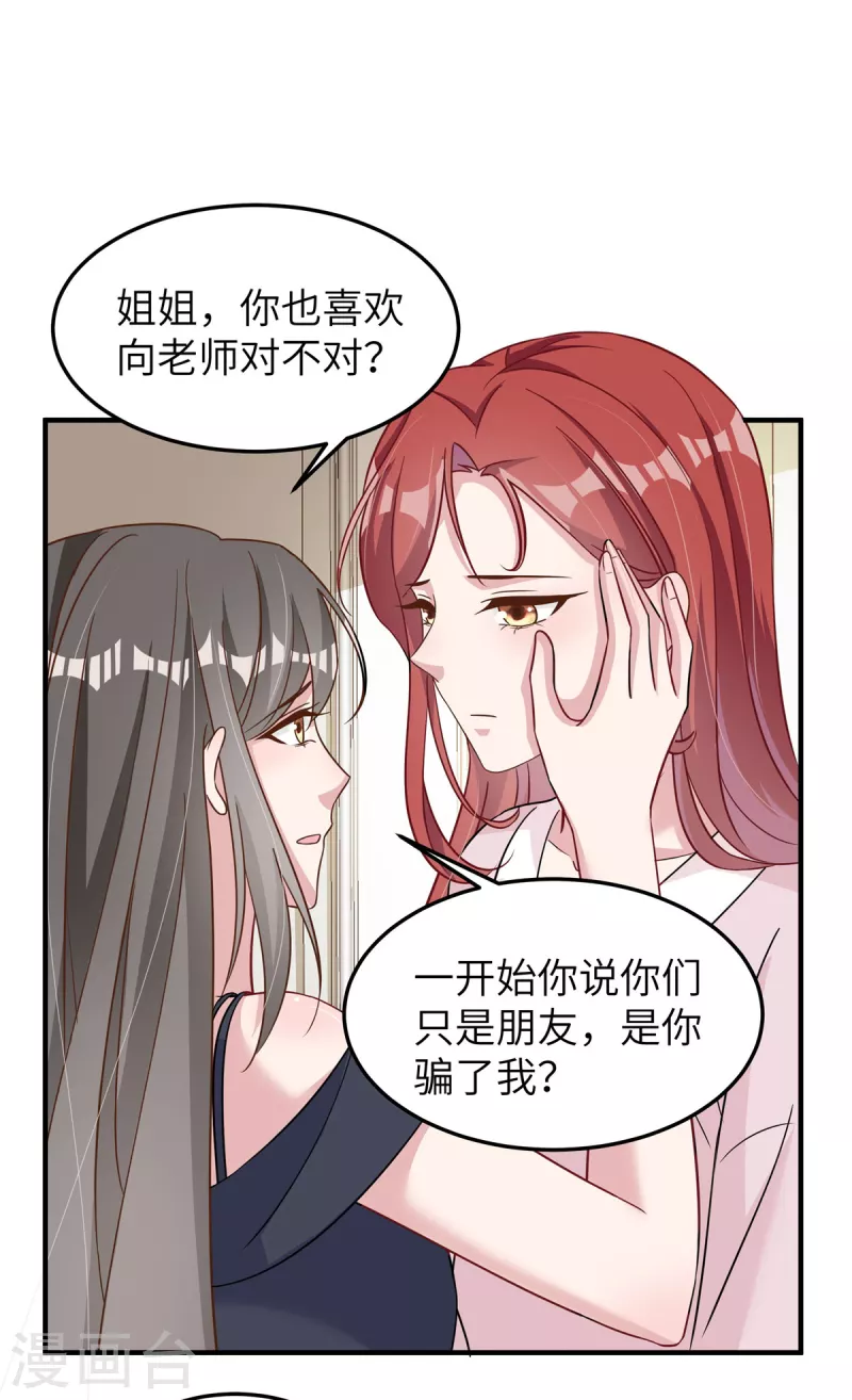 第57话 她说什么！-第59话
