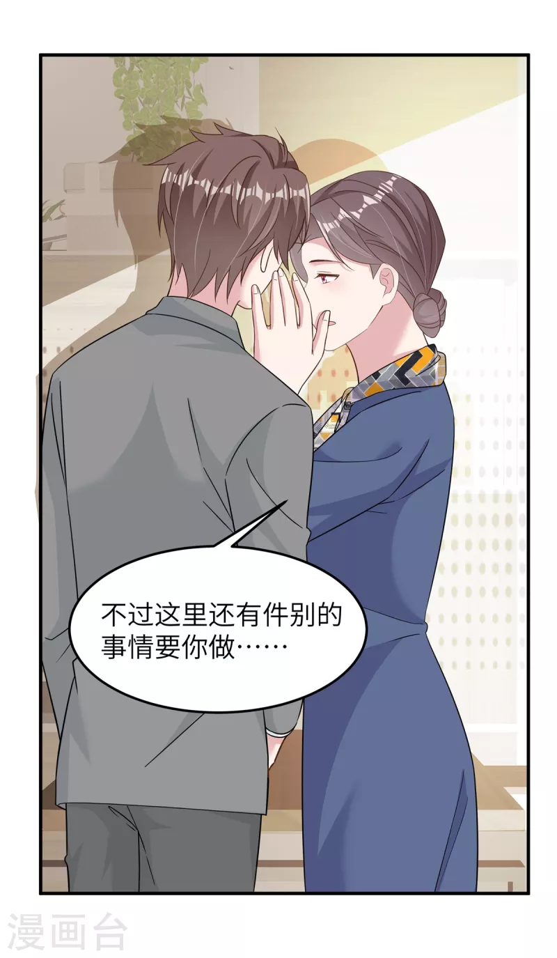 第57话 她说什么！-第59话