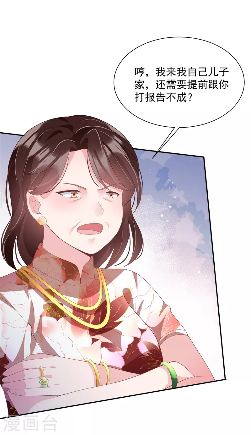 第5话 已婚总裁包养小鲜肉？-第7话