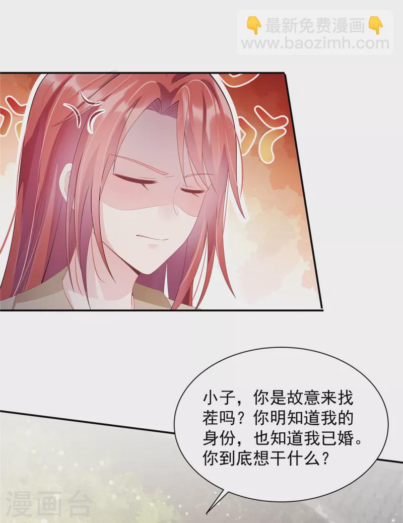 第5话 已婚总裁包养小鲜肉？-第7话