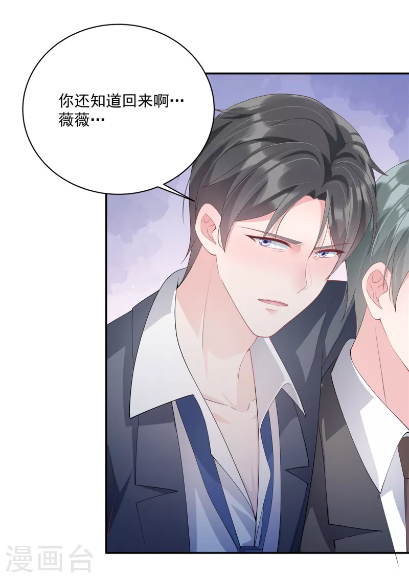 第5话 已婚总裁包养小鲜肉？-第7话