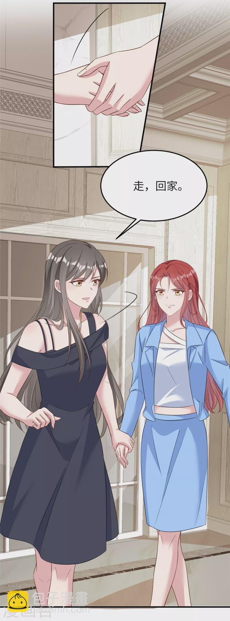 第59话 阴险的妹妹-第61话