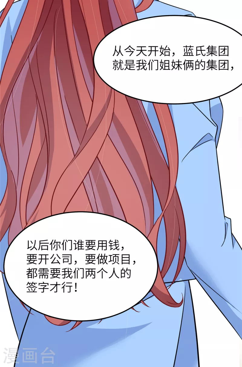 第59话 阴险的妹妹-第61话
