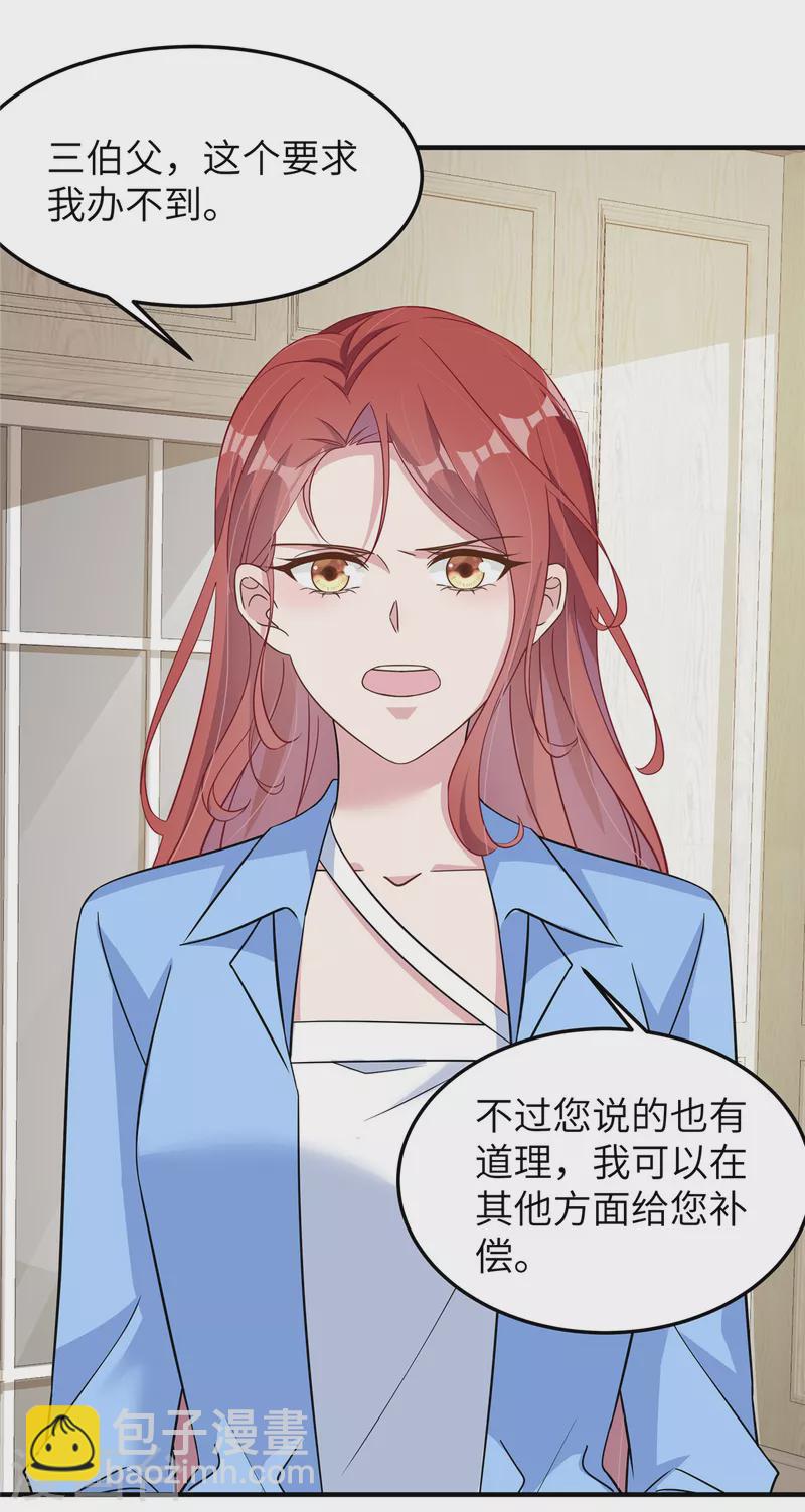 第59话 阴险的妹妹-第61话