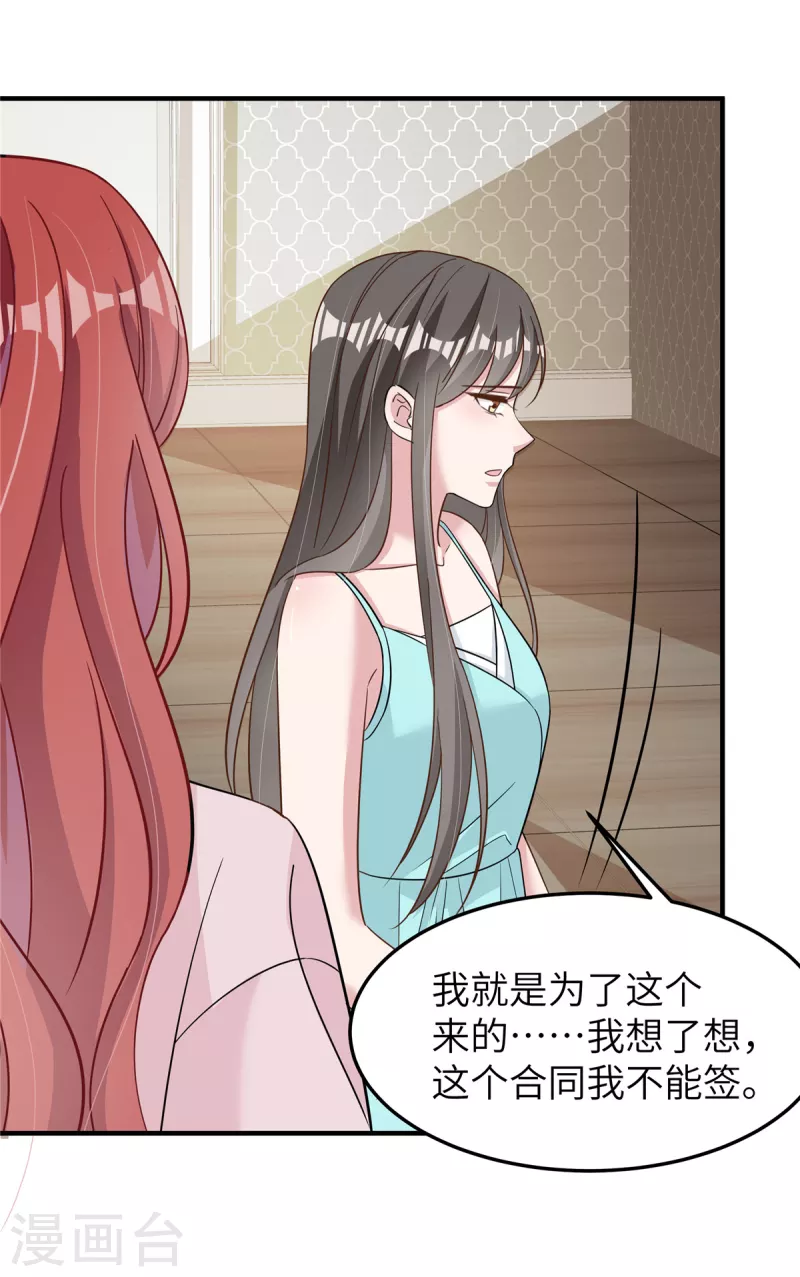 第59话 阴险的妹妹-第61话