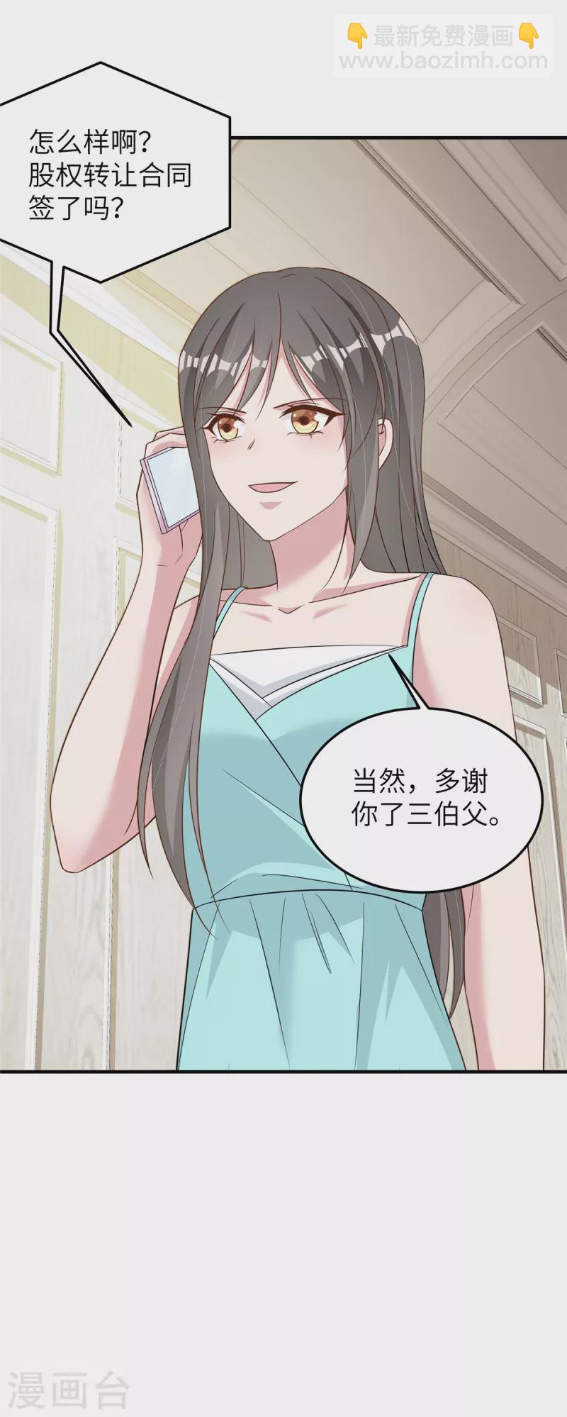 第59话 阴险的妹妹-第61话