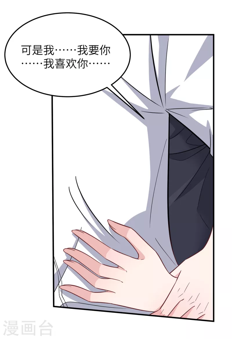 第61话 我不该来的-第63话