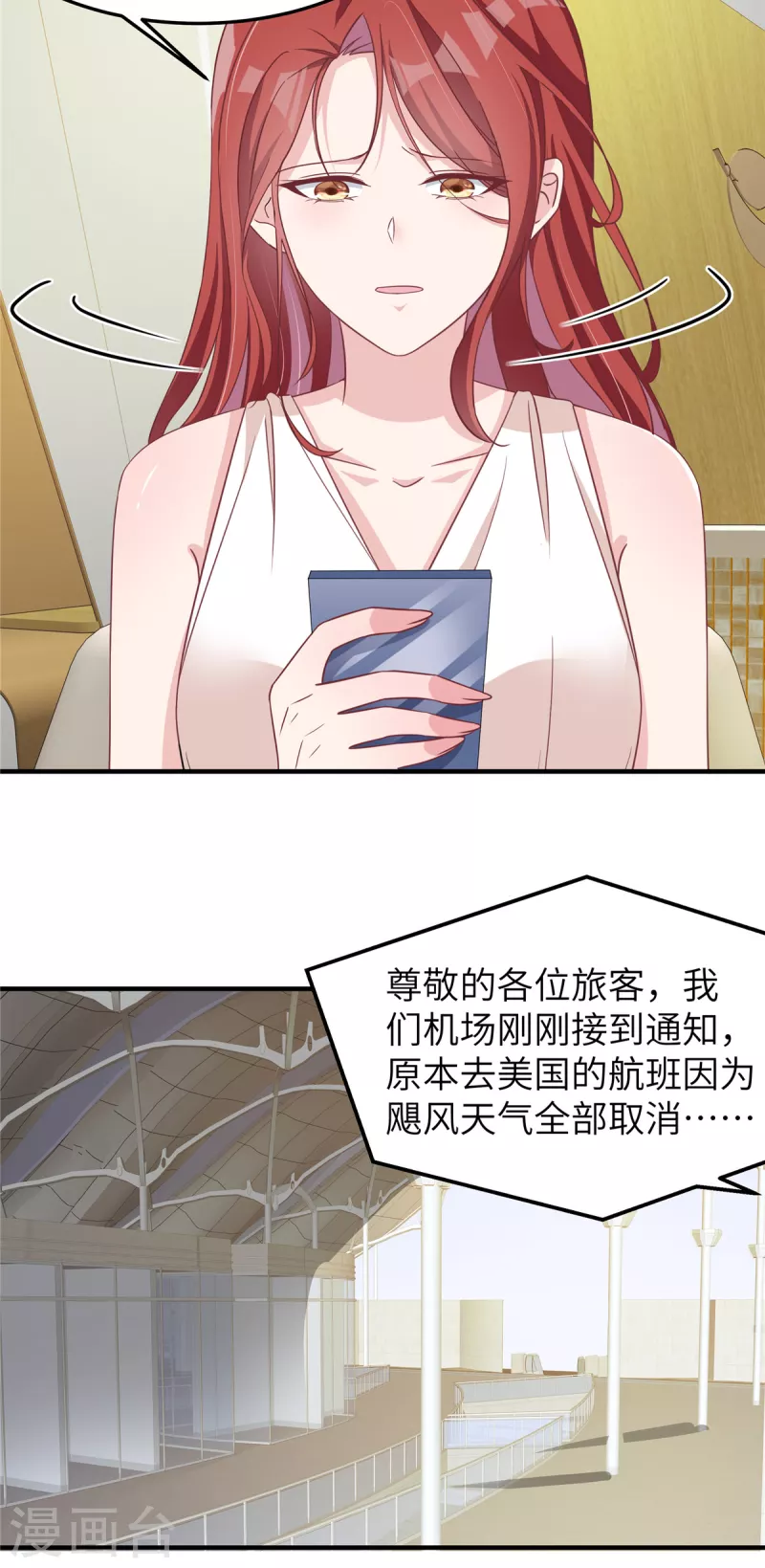第61话 我不该来的-第63话