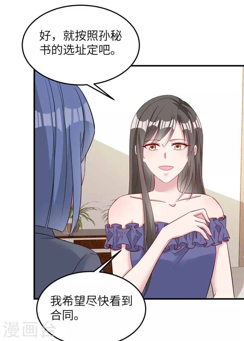 第65话 走着瞧-第67话