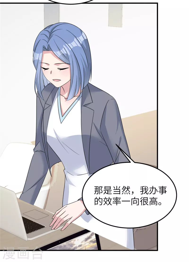 第65话 走着瞧-第67话