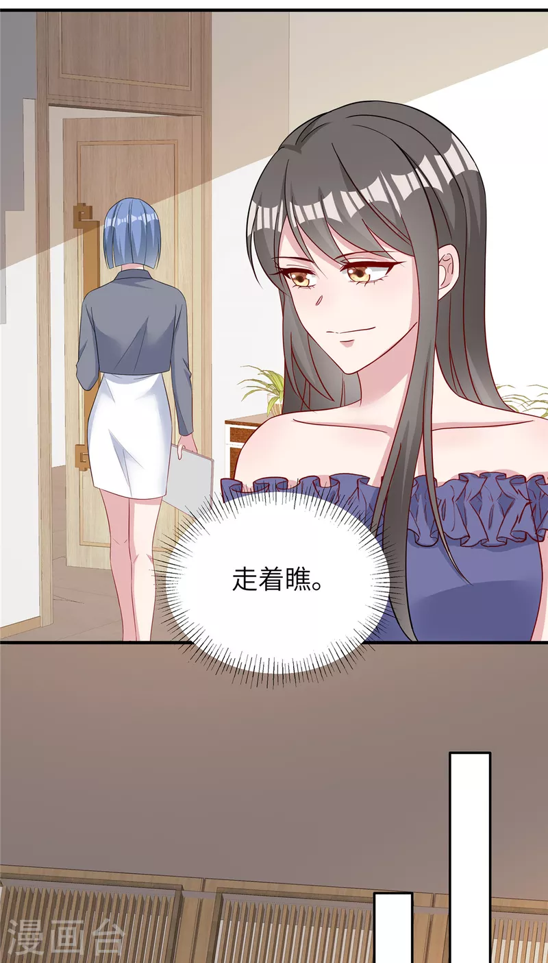 第65话 走着瞧-第67话