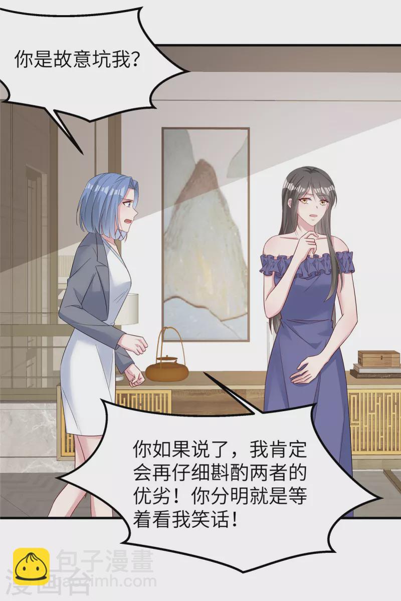 第65话 走着瞧-第67话