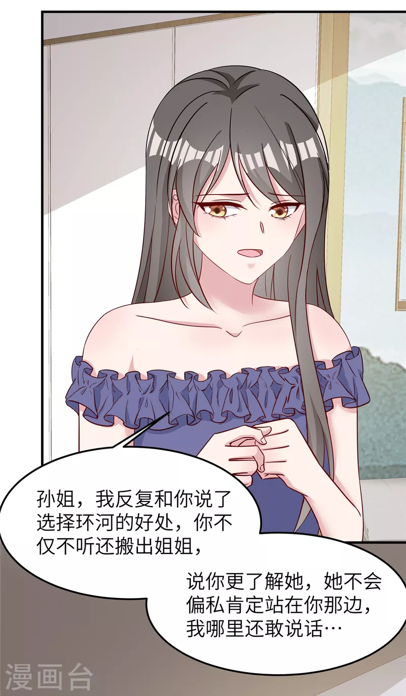 第65话 走着瞧-第67话