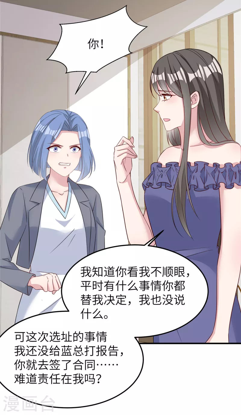第65话 走着瞧-第67话