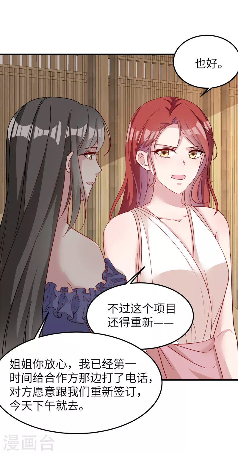 第65话 走着瞧-第67话