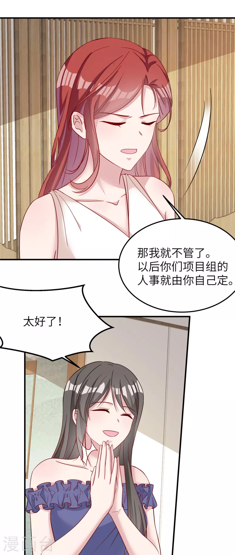 第65话 走着瞧-第67话