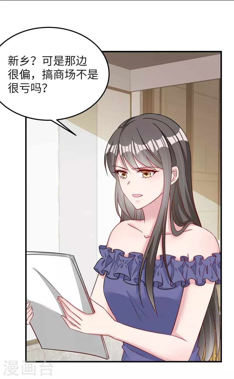 第65话 走着瞧-第67话