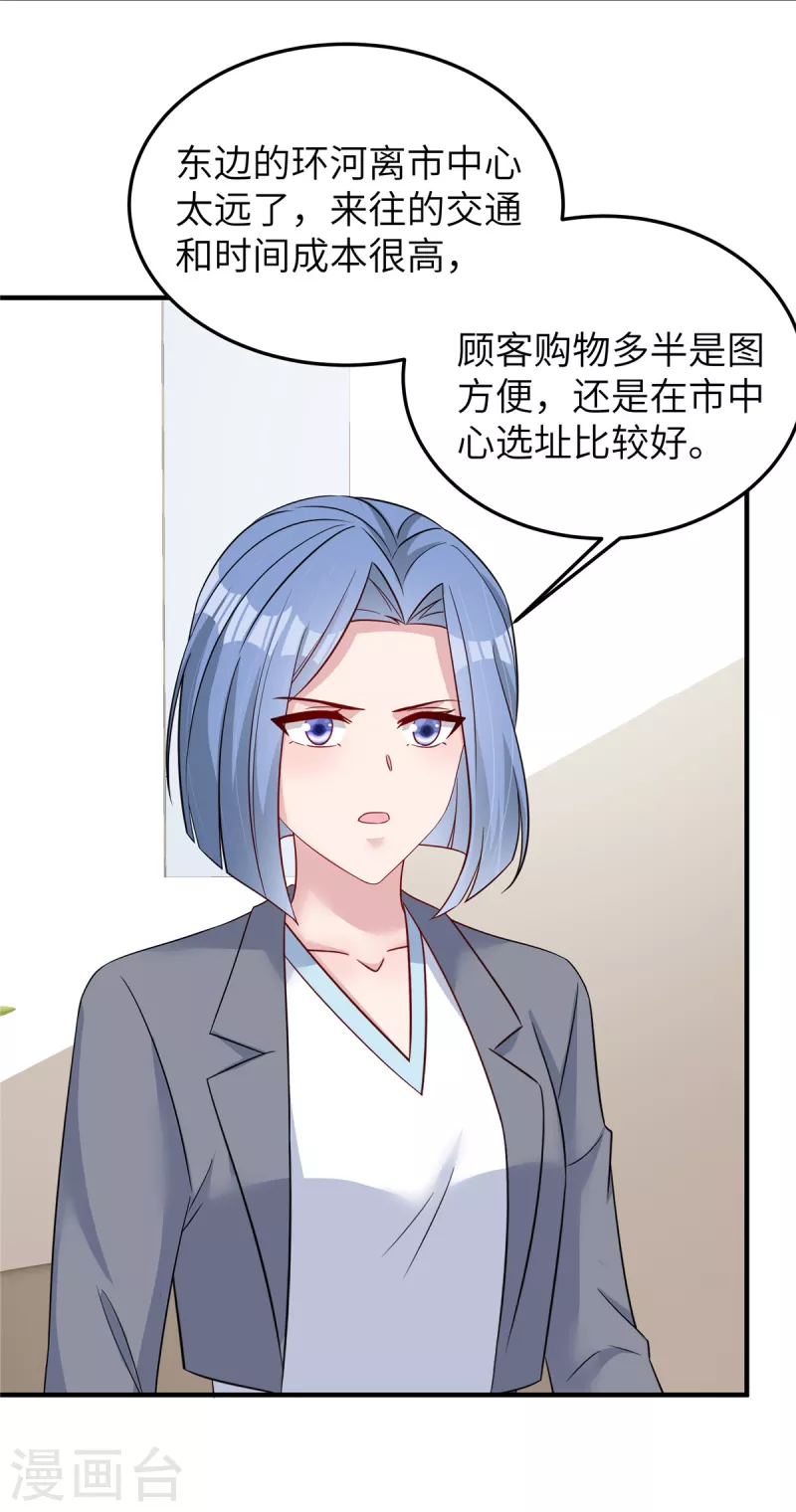 第65话 走着瞧-第67话