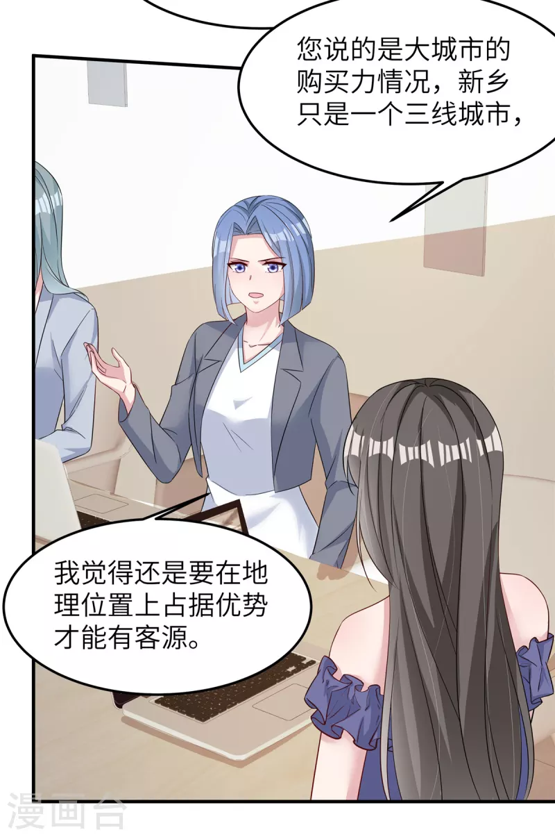第65话 走着瞧-第67话