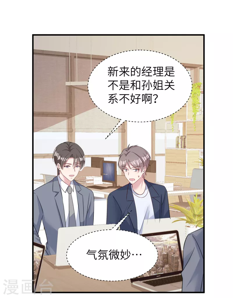 第65话 走着瞧-第67话