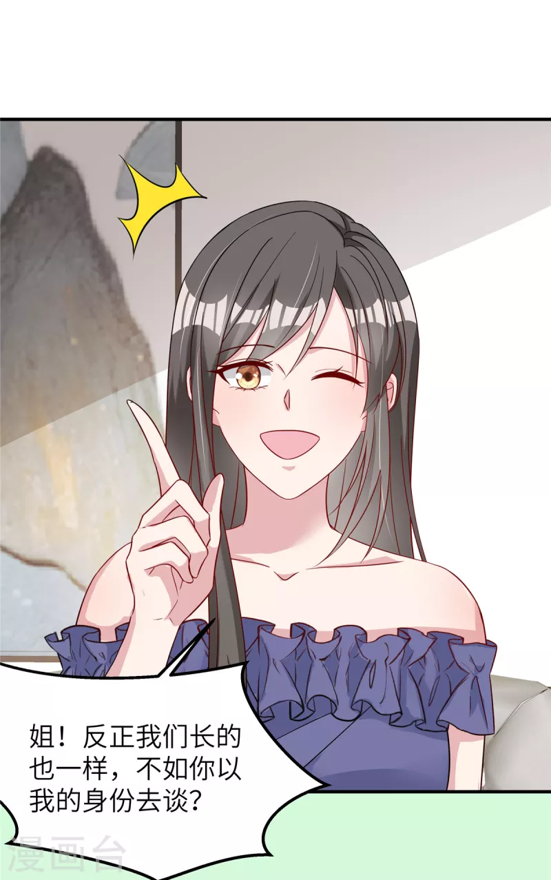 第67话 步入陷阱-第69话