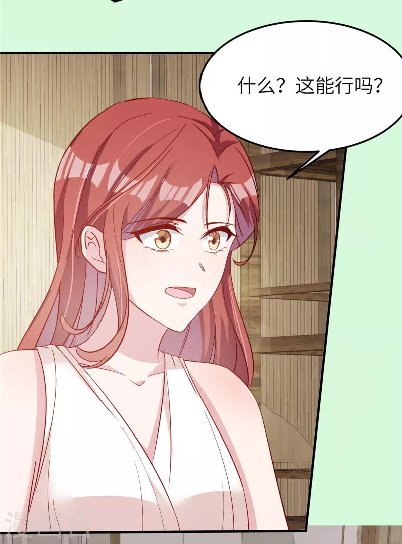 第67话 步入陷阱-第69话