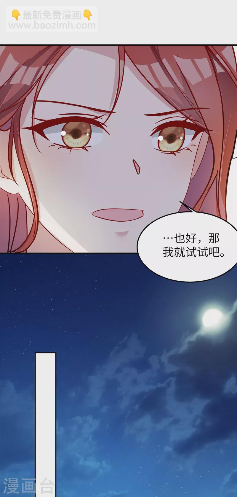 第67话 步入陷阱-第69话