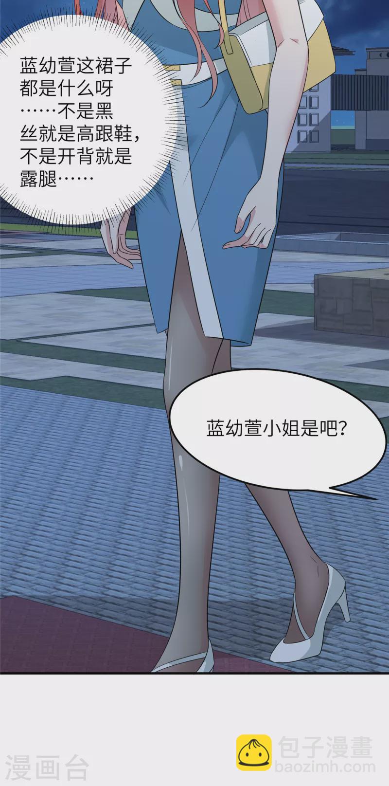 第67话 步入陷阱-第69话