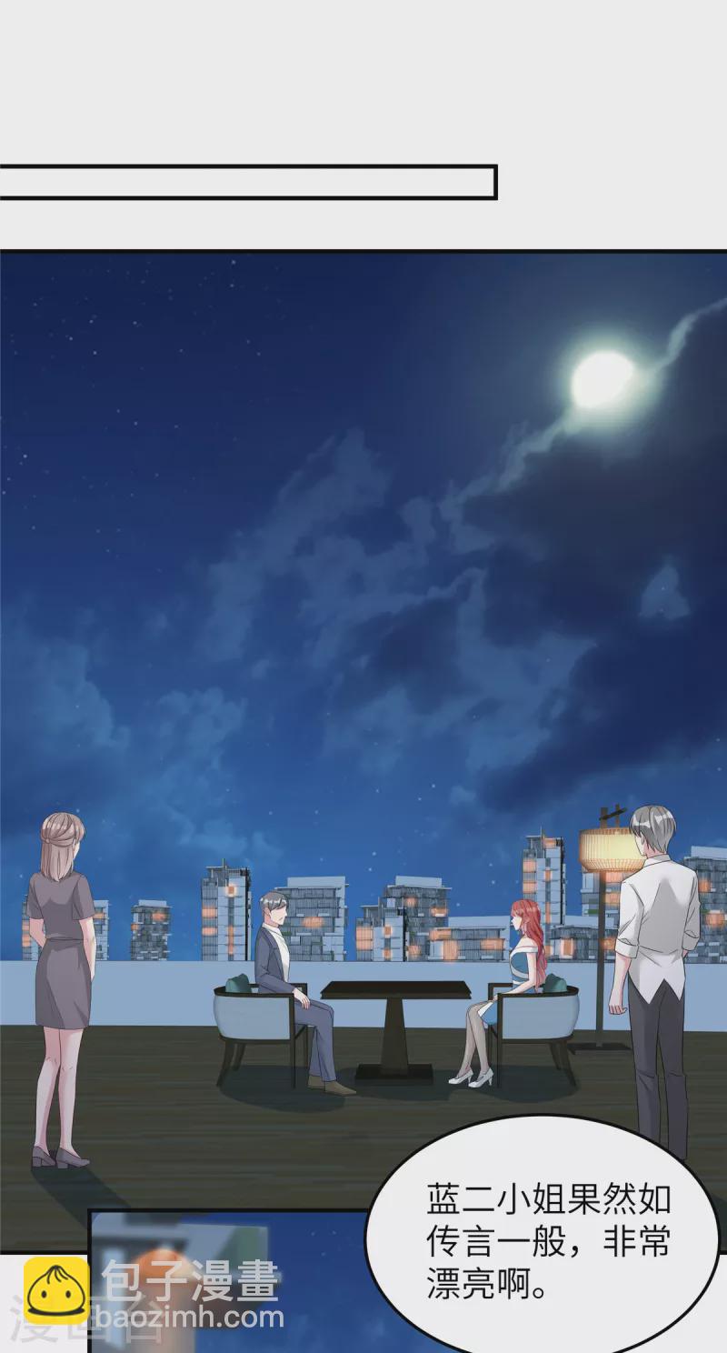 第67话 步入陷阱-第69话