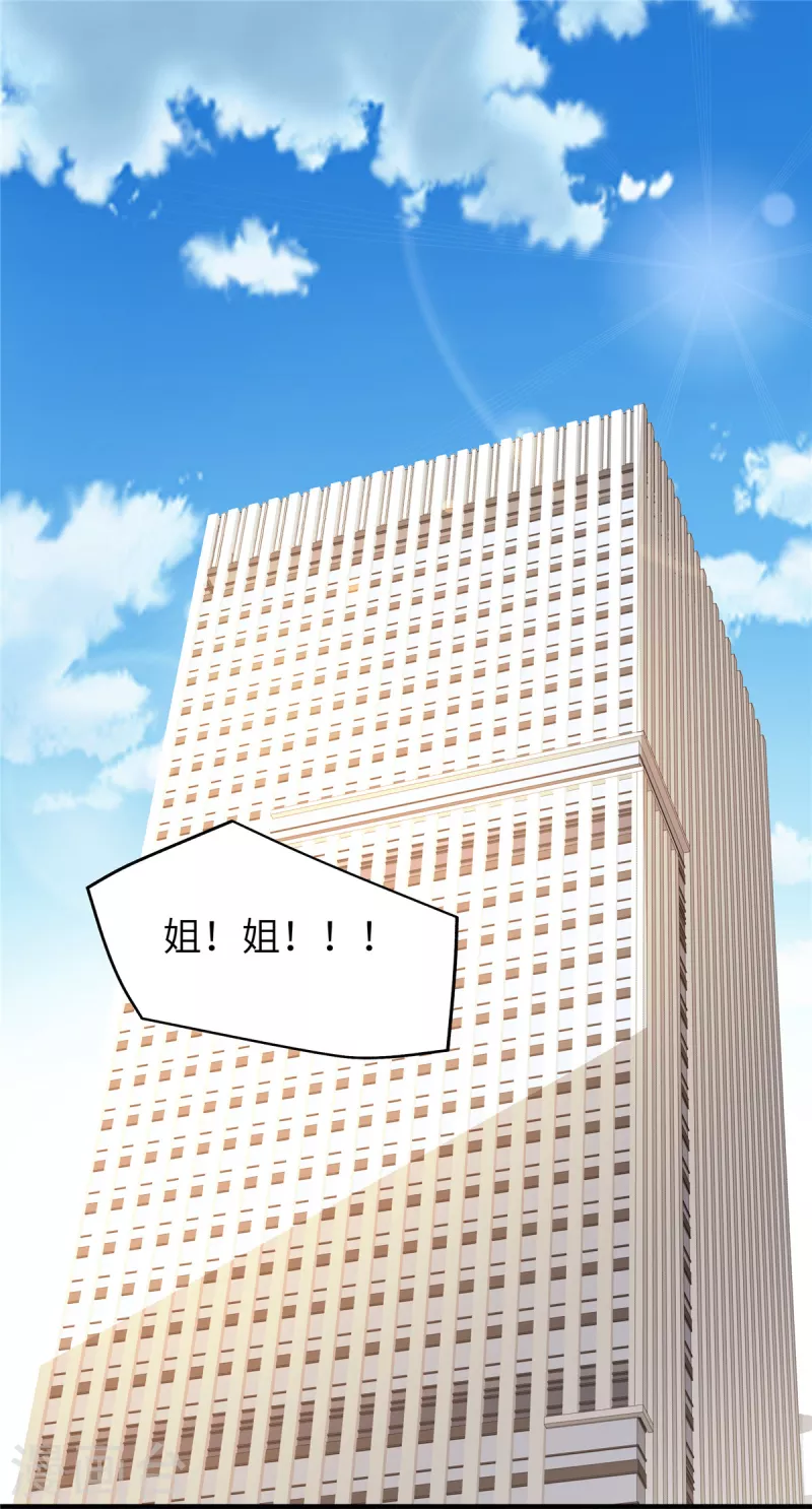 第67话 步入陷阱-第69话