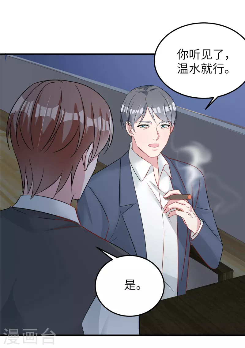 第67话 步入陷阱-第69话