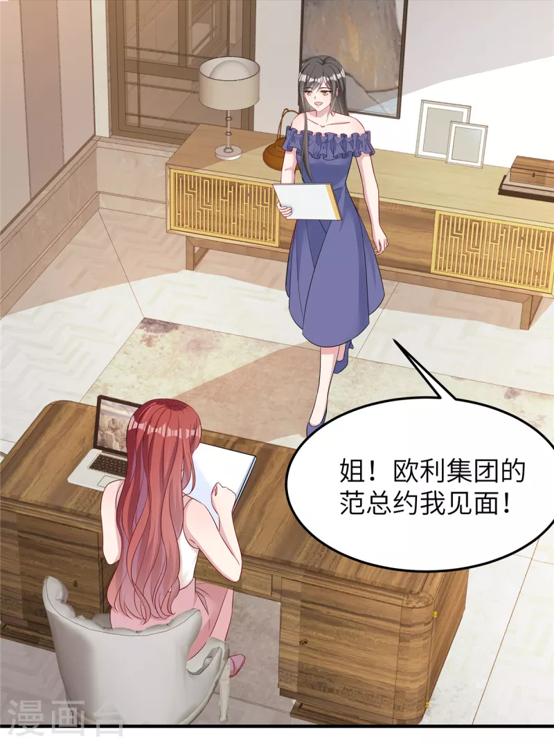 第67话 步入陷阱-第69话