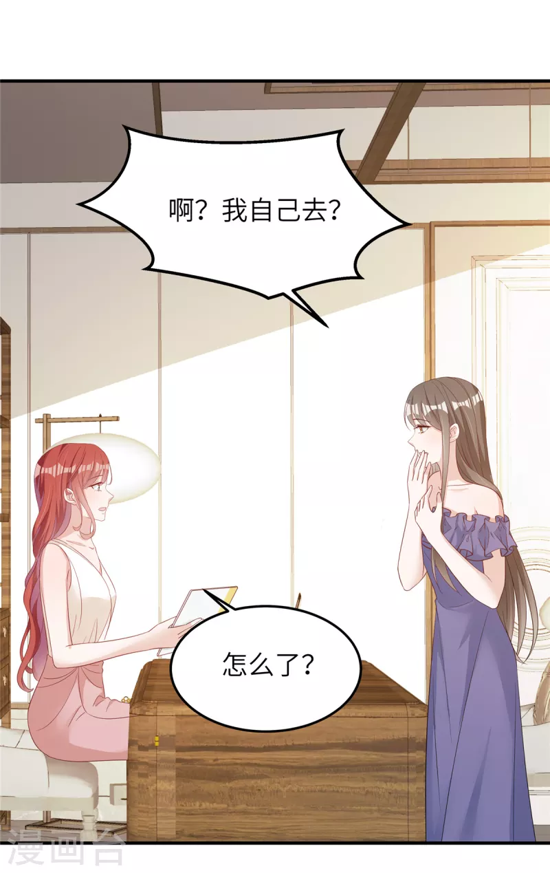 第67话 步入陷阱-第69话
