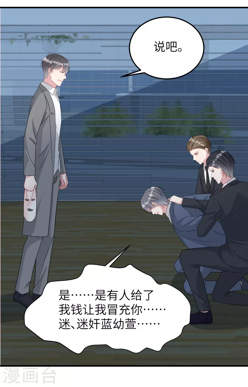 第69话 他们是一伙的-第71话