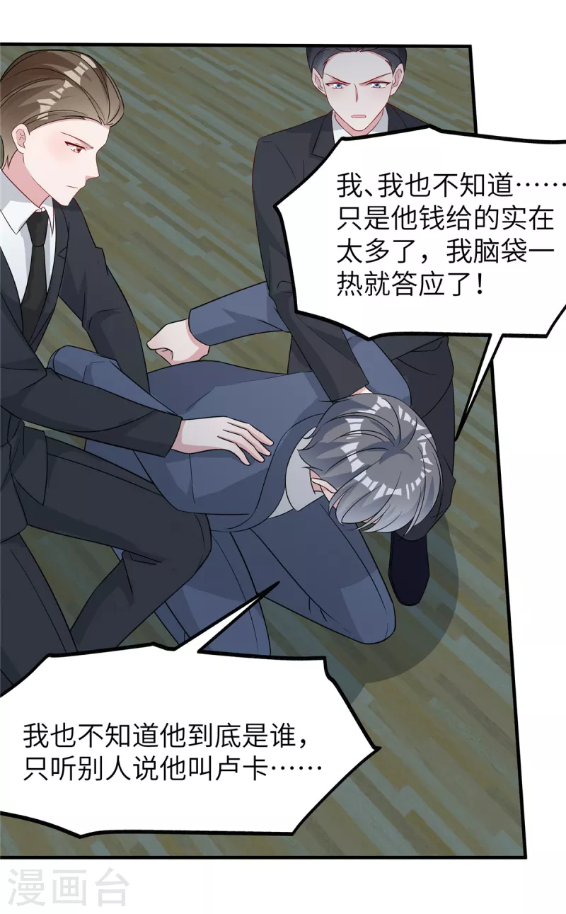第69话 他们是一伙的-第71话