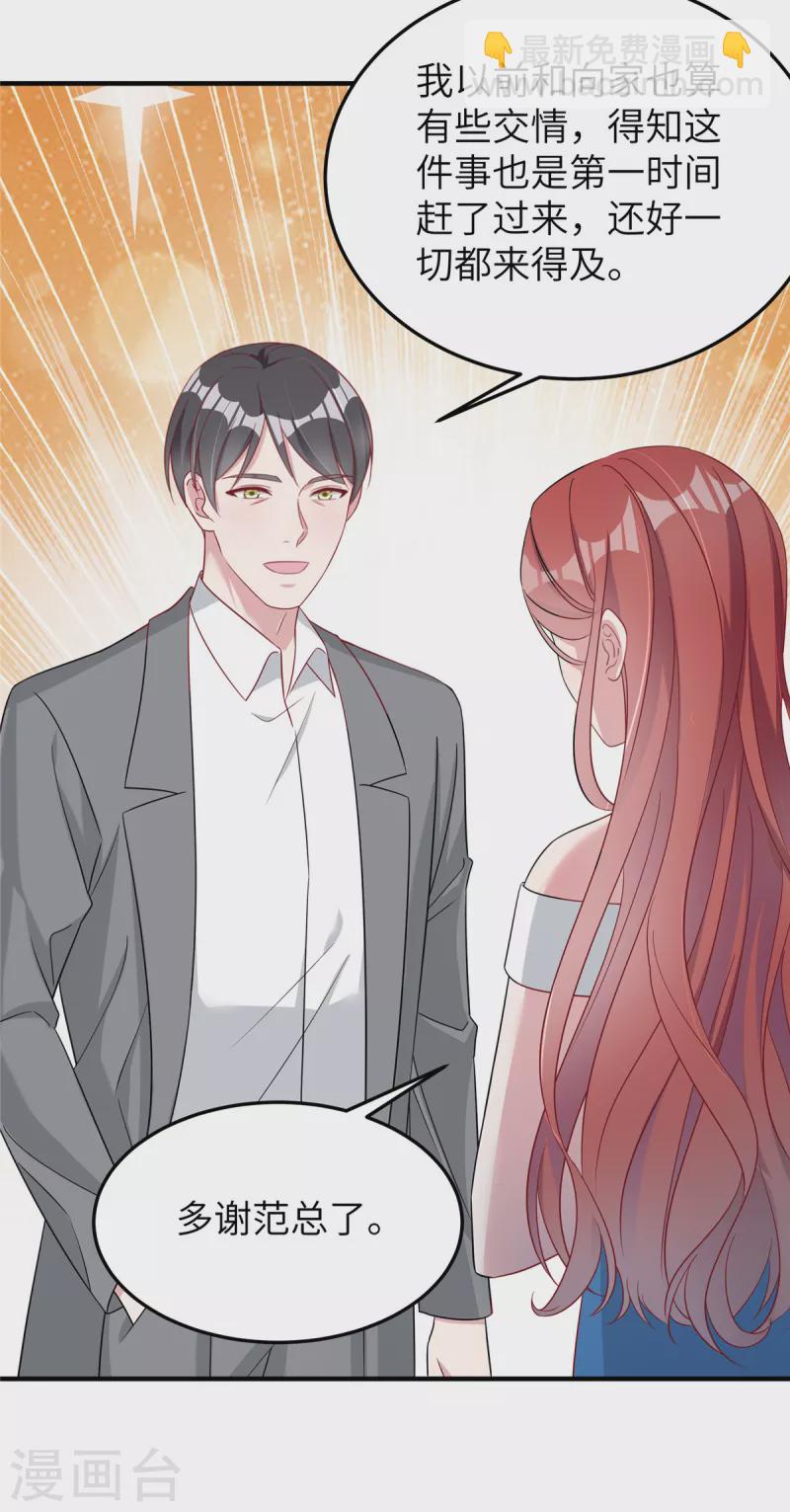 第69话 他们是一伙的-第71话