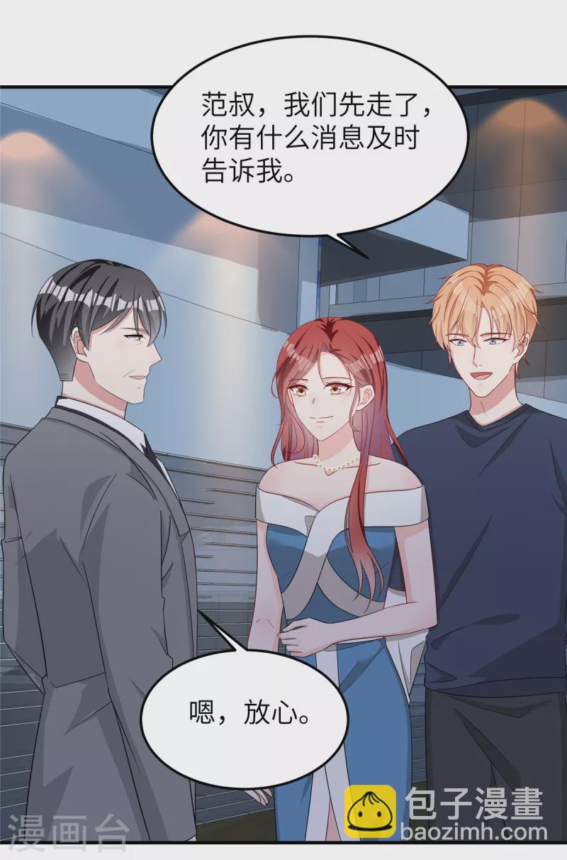 第69话 他们是一伙的-第71话