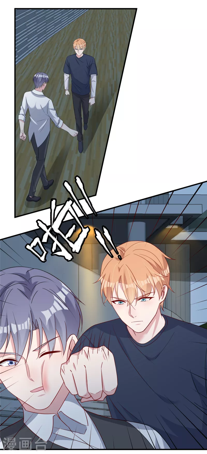 第69话 他们是一伙的-第71话