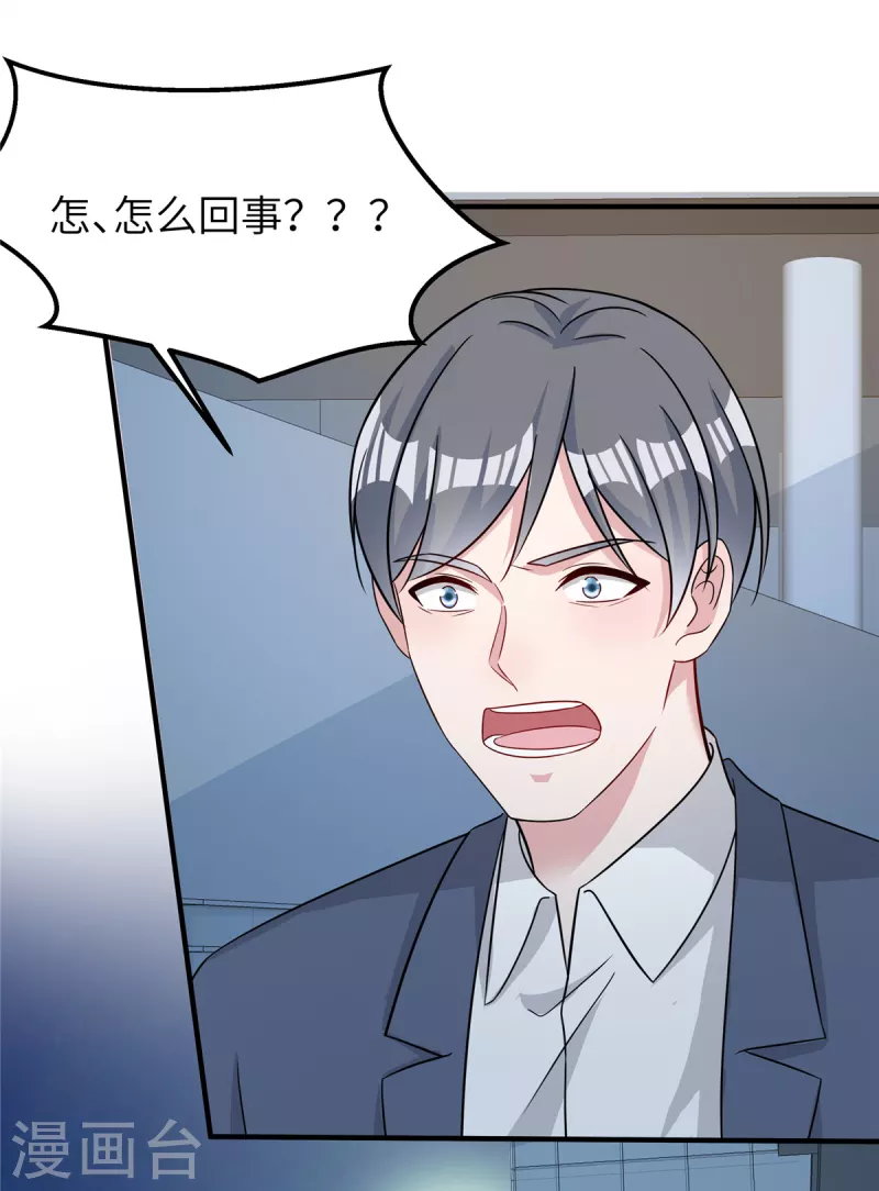 第69话 他们是一伙的-第71话
