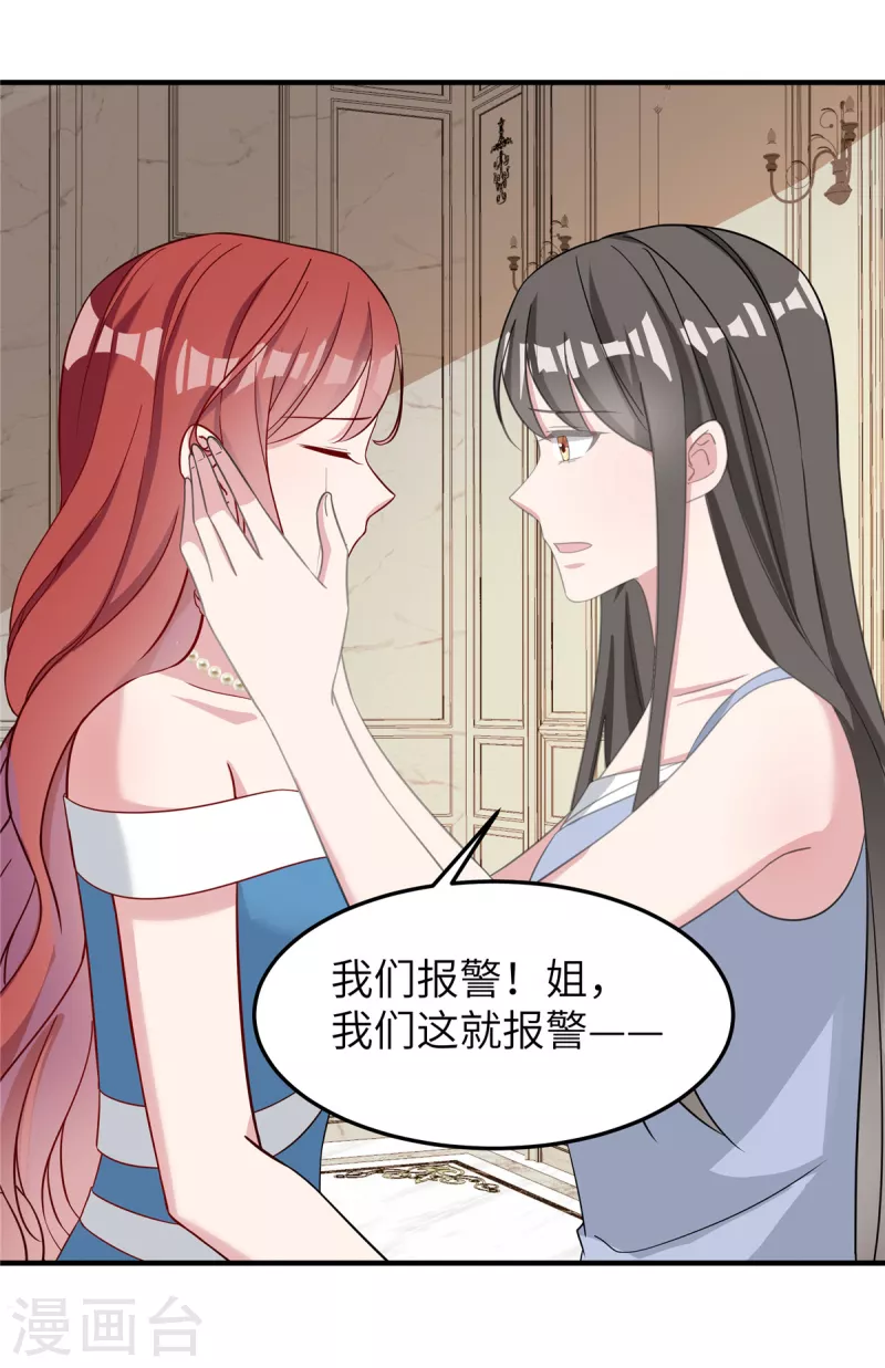 第71话 一场好戏-第73话