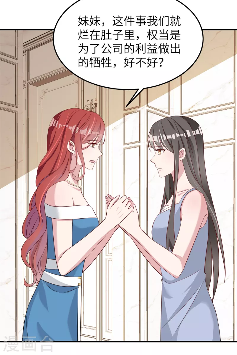 第71话 一场好戏-第73话
