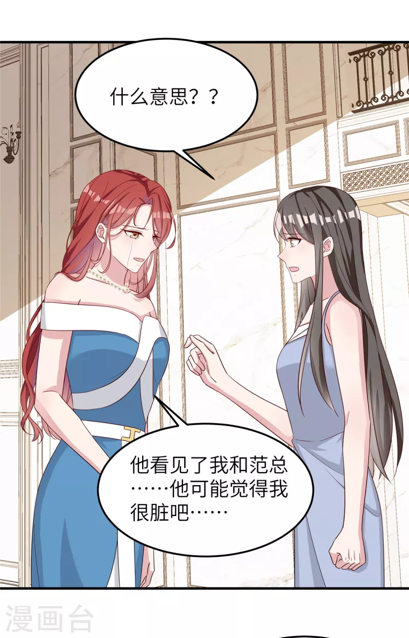 第71话 一场好戏-第73话